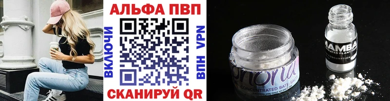 Альфа ПВП кристаллы  Уфа 