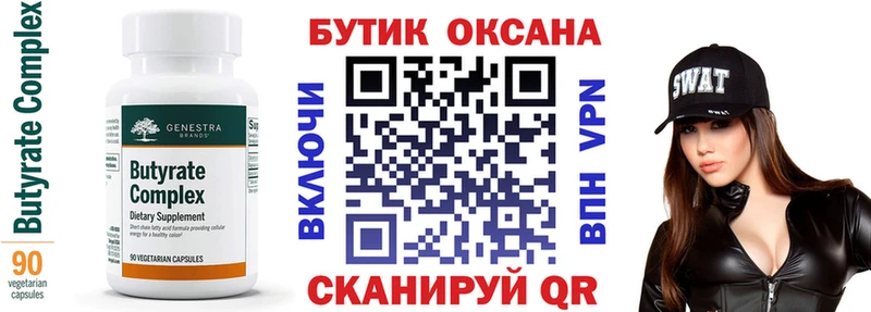 где можно купить наркотик  Уфа  Бутират GHB 