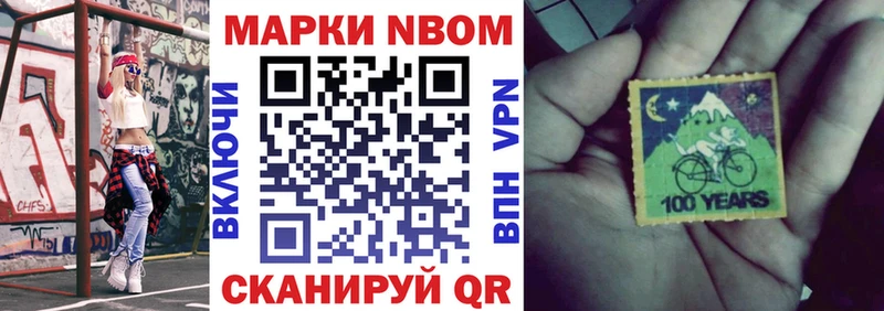 Марки N-bome 1500мкг  это какой сайт  Уфа  что такое  